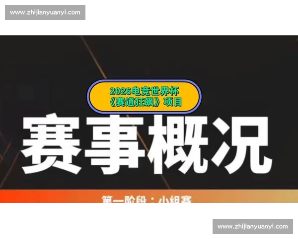 全球电竞赛事精彩纷呈 快速获取最新赛事资讯和直播观看入口